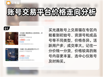 光遇账号交易🔥哪里买号最靠谱？👇截图2