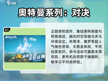 🔥2025最火手游TOP10💥截图2