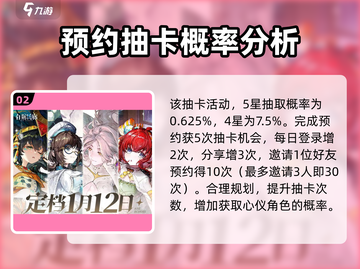 白荆回廊💥预抽卡选哪个？参与攻略🔥超详细！截图3