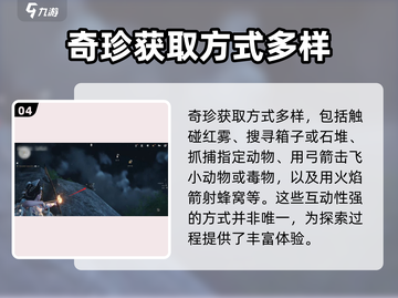 燕云十六声地图🔥跑图攻略来了！快速开启⚡截图5