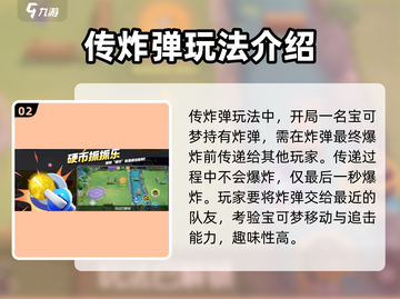 宝可梦大集结⚡娱乐模式玩法超全介绍来啦！截图3