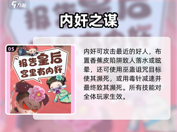 🔥紫禁十二时辰通关秘籍！🎮截图6