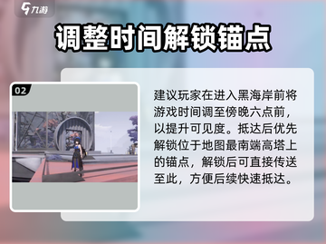 【鸣潮】黑海岸速通秘籍🌊截图3