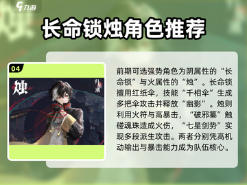 归龙潮🔥前期规划攻略，快速上手秘籍！截图5