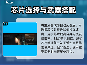 破碎之地🔥金色芯片最佳选择攻略来啦！截图4