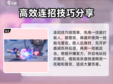 星之破晓：鲁班七号电玩小子🔥超强玩法攻略来啦！截图3