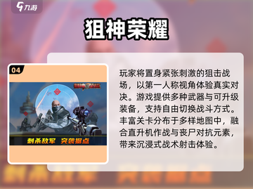 🔥2025最火公平竞技手游TOP榜💥截图5