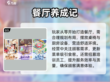 🔥2025爆款美食游戏合集！🎮吃货必玩清单🍴截图6