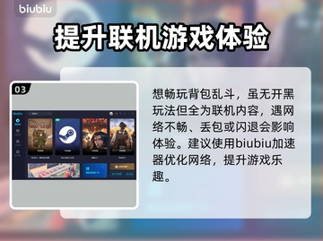 背包乱斗💥好友对战开黑超燃体验🔥截图4