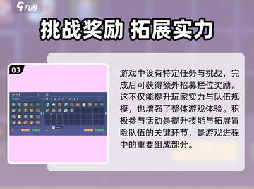 《沙石镇时光招募栏爆满！速看解决妙招💥》截图4