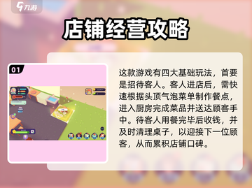 百味食光🎉超好玩！必看玩法攻略在这里！截图2
