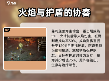 龙息神寂异教遗迹打法🔥游戏通关秘籍🎉截图3