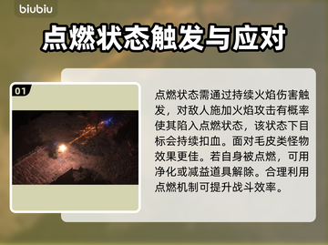 流放之路2🔥异常状态全解析，玩家必看！截图2