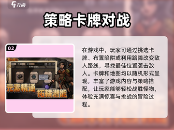 最终坚守🔥：超好玩游戏，特色揭秘！🎮截图3