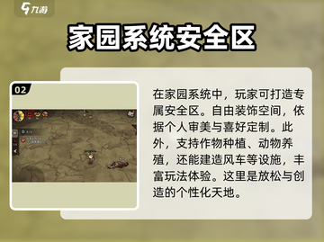 《饥荒新家园》手游上线时间🔥抢先玩！🎮截图3