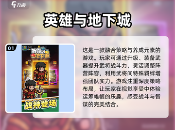 🔥2025必玩地下城游戏合集💥截图2