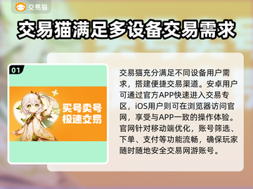 网游账号交易在哪？🔥安全平台大揭秘！🎮截图2