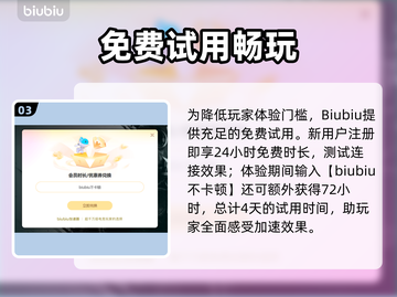 🔥11对战平台加速器推荐！游戏加速不卡🔥🎮截图4