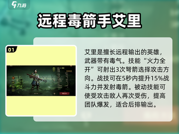 龙息神寂🔥开荒必备！这些英雄超强势🔥截图2