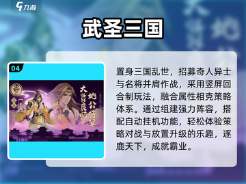 🔥2025最耐玩三国卡牌手游💥截图5