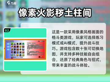 🔥2024火影手游TOP榜！这5款必玩🎮💥截图3