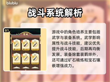 🔥华夏千秋全攻略曝光！速看制胜秘诀💥截图2