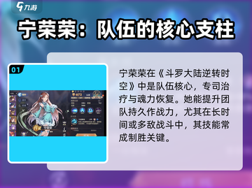 斗罗大陆：宁荣荣强度逆天🔥，不玩后悔！截图2