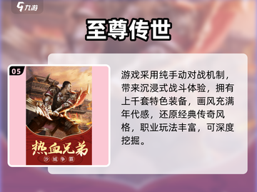 🔥2025爆款传奇手游TOP榜！新开传奇推荐来袭💥🎮截图6