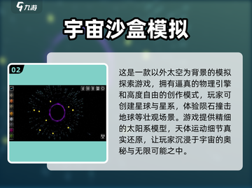 2025超🔥沙盒模拟器游戏大全🎮自由探索的终极选择！截图3