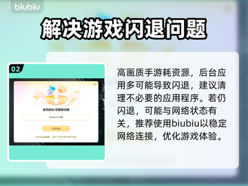 打游戏经常闪退？这些问题必须了解！💥🎮截图3