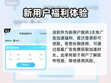 完全免费！最好用的网游加速器推荐来啦🎉截图4