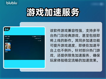 泡姆泡姆下载慢？用加速器轻松解决⚡游戏流畅必备！截图5