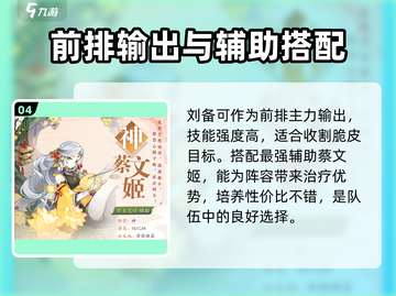 将灵说：游戏《幻灵仙境》必培养英雄🔥截图5