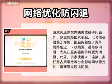🎮《黑夜君临》Steam闪退？原因竟是…截图2