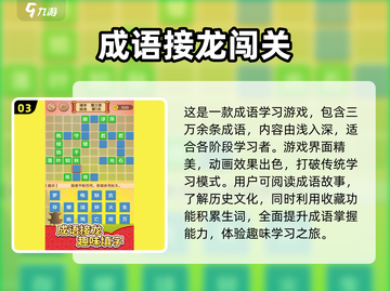 超赞🔥！2025诗词接龙手游推荐📝截图4