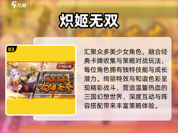 🔥2025最火三国萌娘手游TOP5截图4