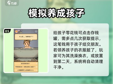 《我的孩子生命之泉》🔥玩法大揭秘！亲子游戏这样玩✨截图6