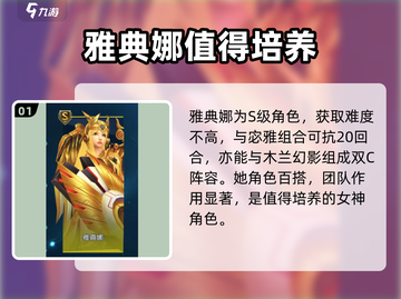 女神星球🔥必练女神角色大揭秘！💥截图2