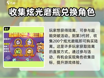 西普大陆手游：陆离获取攻略💎轻松到手！截图2