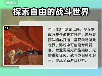 沙丘觉醒：流放者打法全攻略，加速器使用技巧大公开！💥截图2