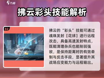 归龙潮拂云🔥手游巅峰之作，玩了就上头！截图3