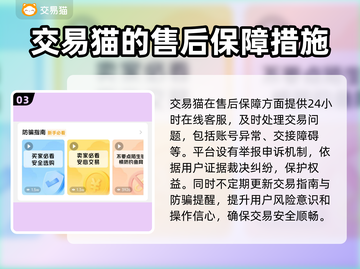 王者荣耀账号交易🔥正规平台推荐✨避免踩坑必备！截图4
