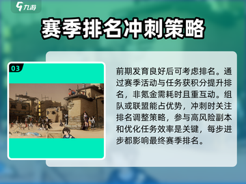 剑网3无界赛季🔥玩法全揭秘！超简单上手攻略来啦！截图4