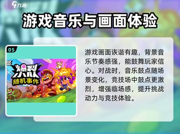 爆裂小队🔥：游戏玩法大揭秘！游戏技巧全在这里👇截图6