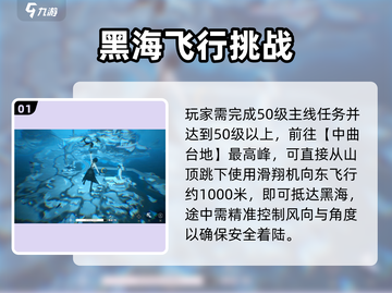 🎮鸣潮黑海岸怎么去？速看攻略！🌊截图2