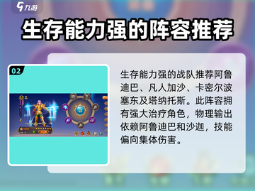 圣斗士星矢重生🔥最强2战队阵容推荐🎉截图3