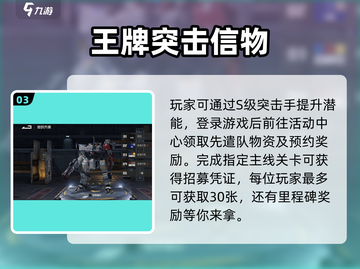 💥钢岚礼包码速领！🎮截图4