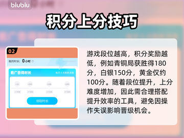 远光84段位全解析🔥上分秘籍大公开💥截图3