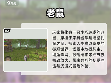 🐭🔥2025超好玩啮齿动物游戏推荐！截图3