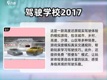 2023🔥超真实开车模拟游戏合集🚗截图2